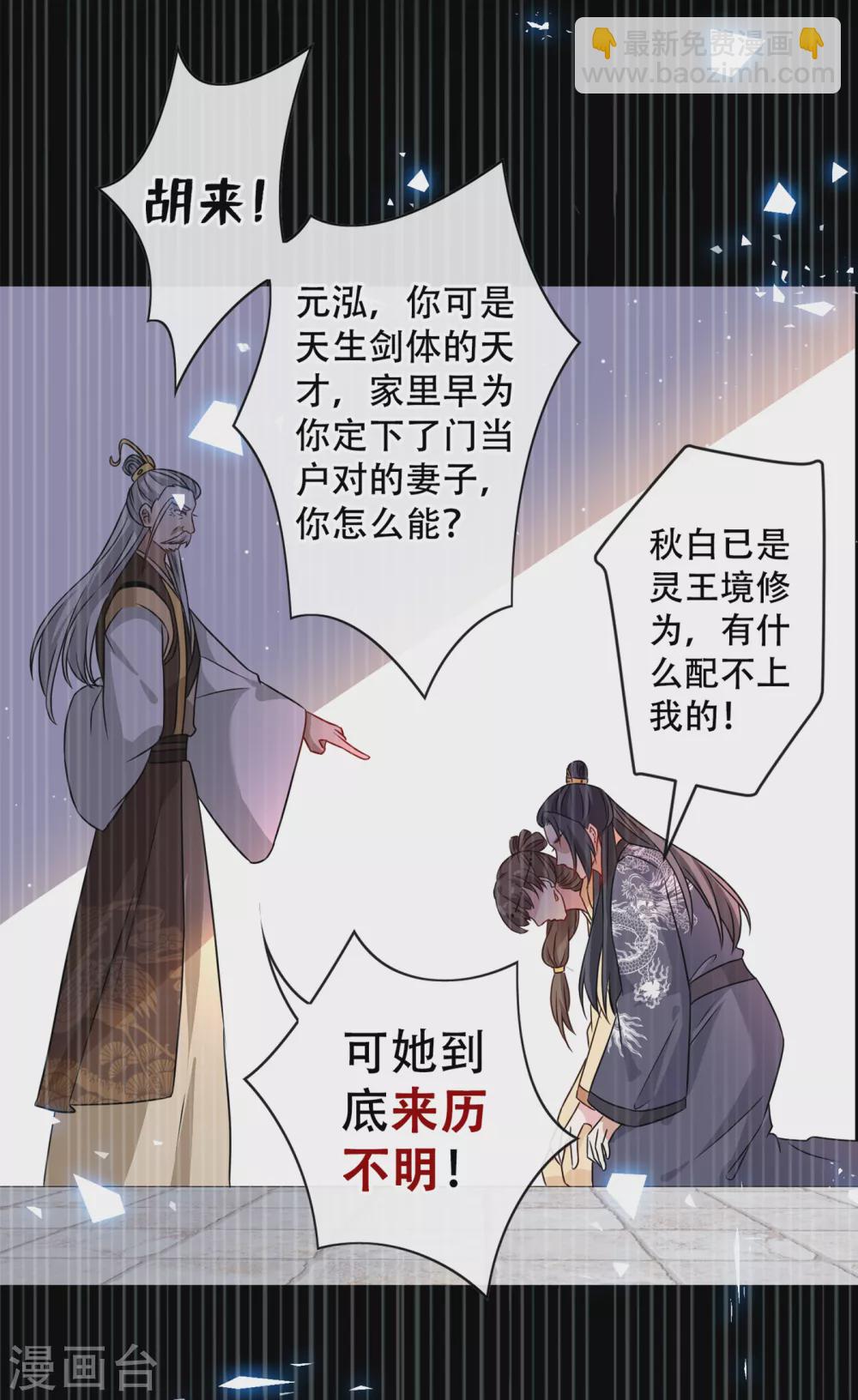 第59话 爹娘还活着？！-第61话