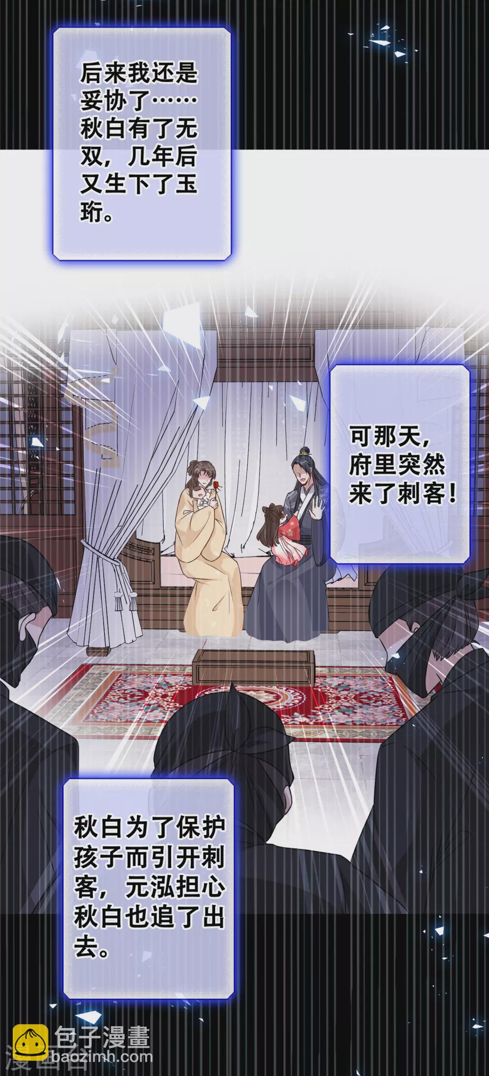 第59话 爹娘还活着？！-第61话