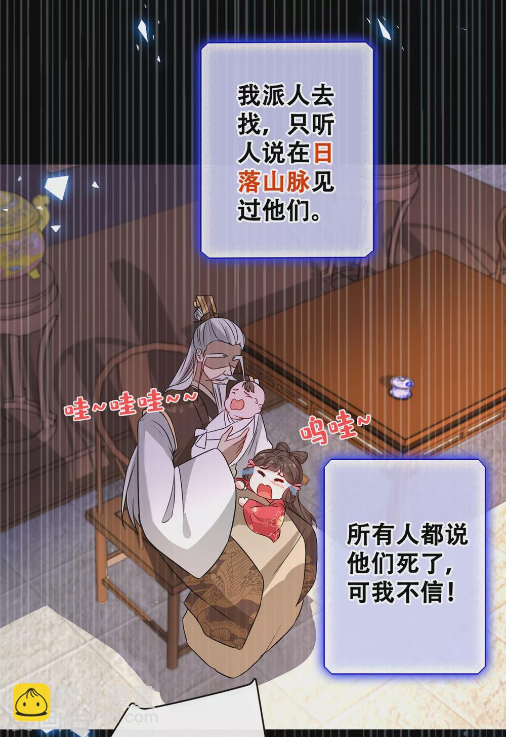 第59话 爹娘还活着？！-第61话