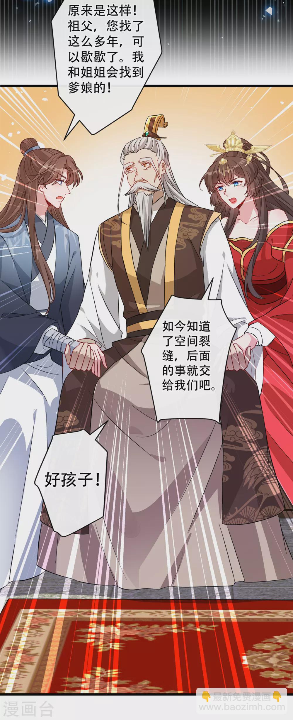 第59话 爹娘还活着？！-第61话