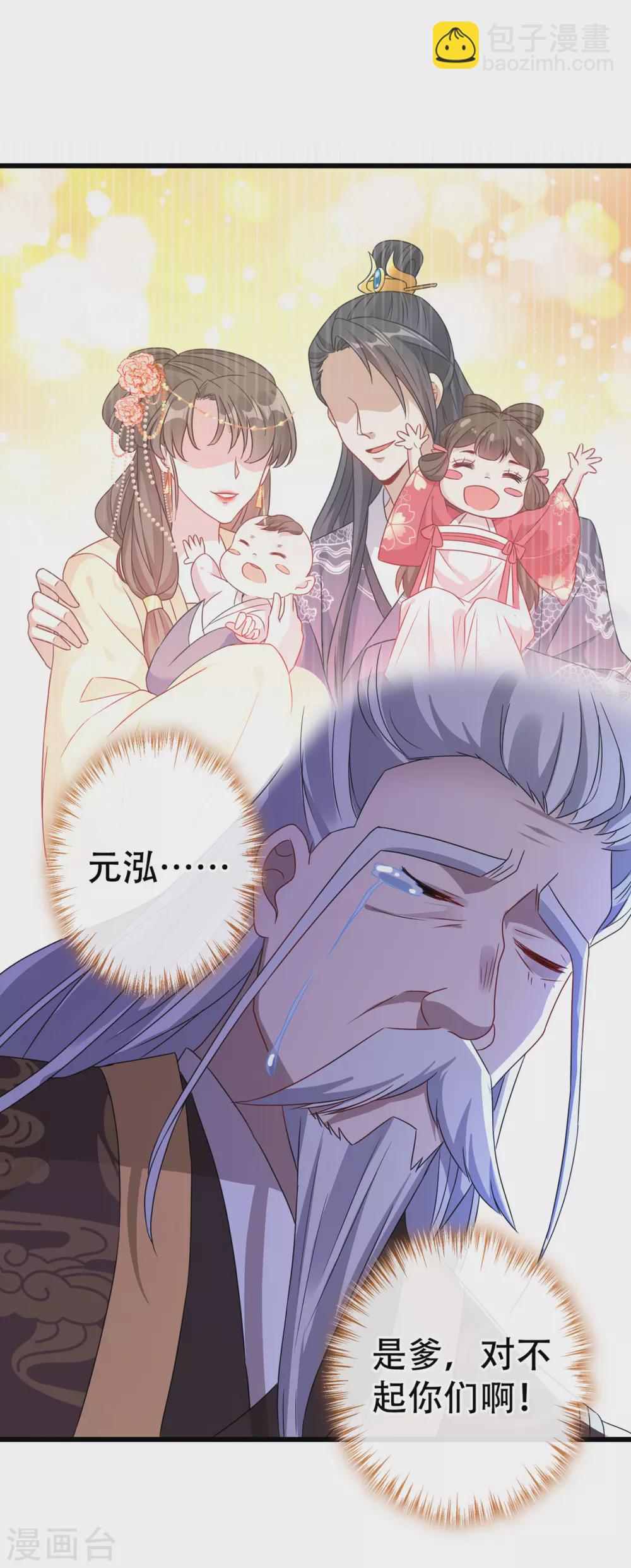 第59话 爹娘还活着？！-第61话