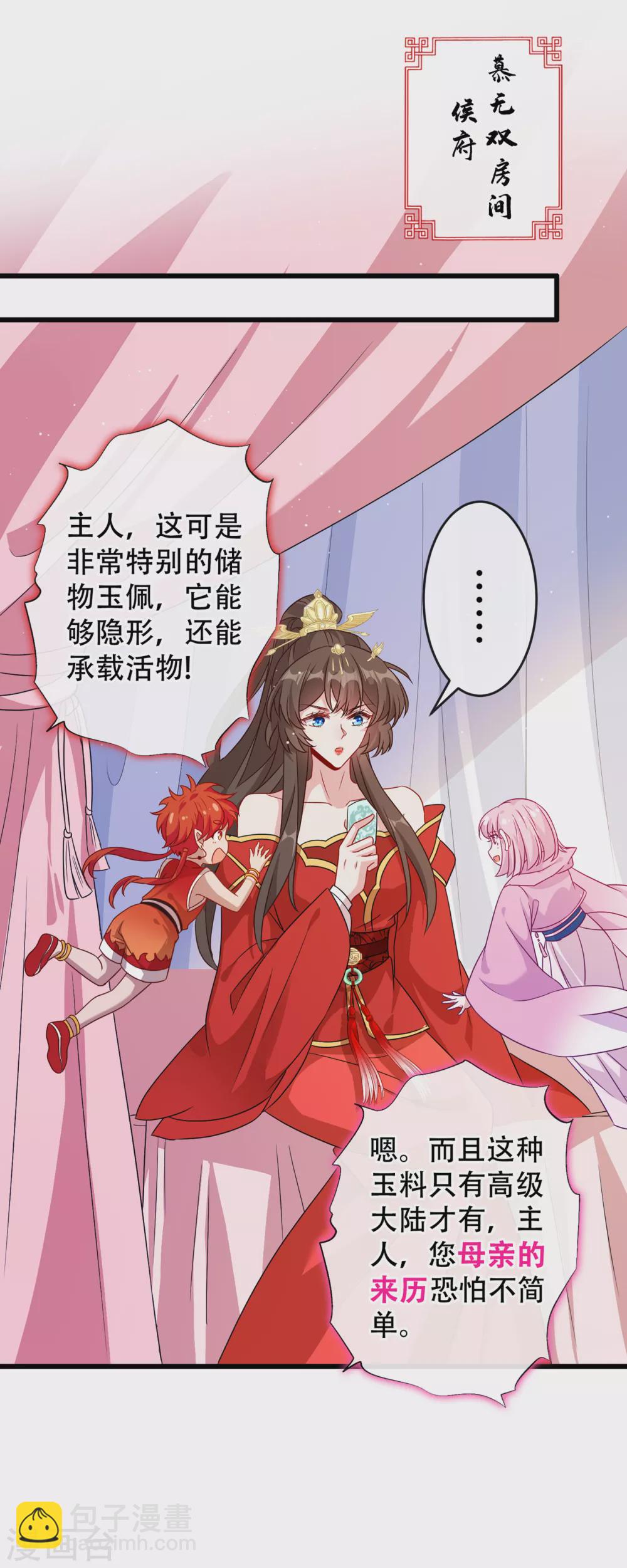 第59话 爹娘还活着？！-第61话