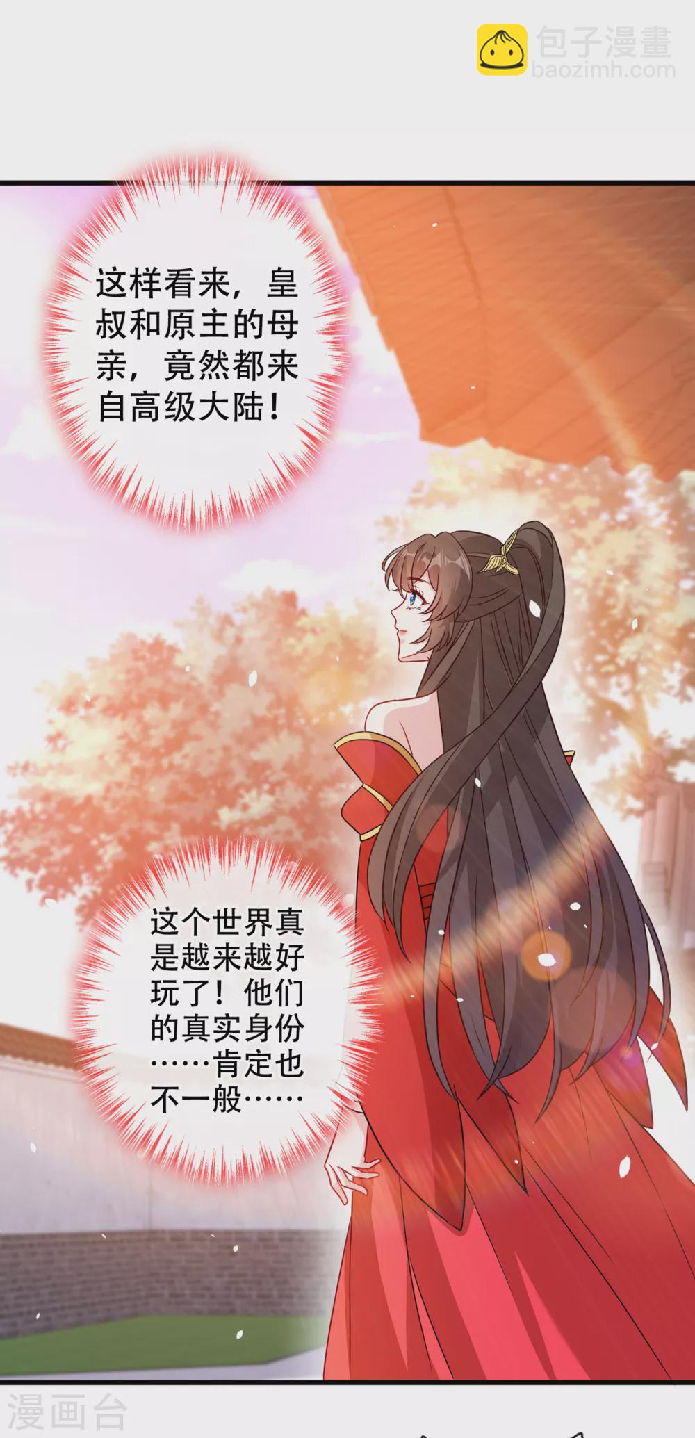 第59话 爹娘还活着？！-第61话