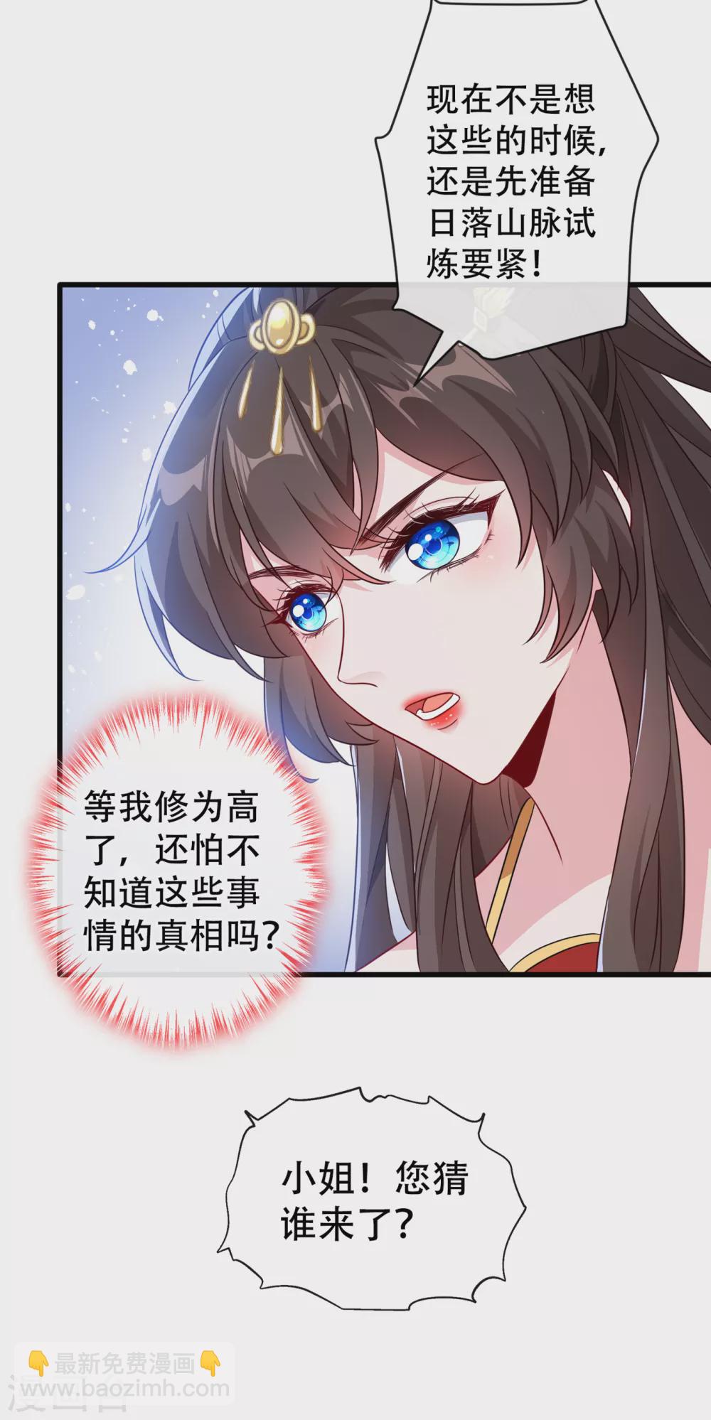 第59话 爹娘还活着？！-第61话