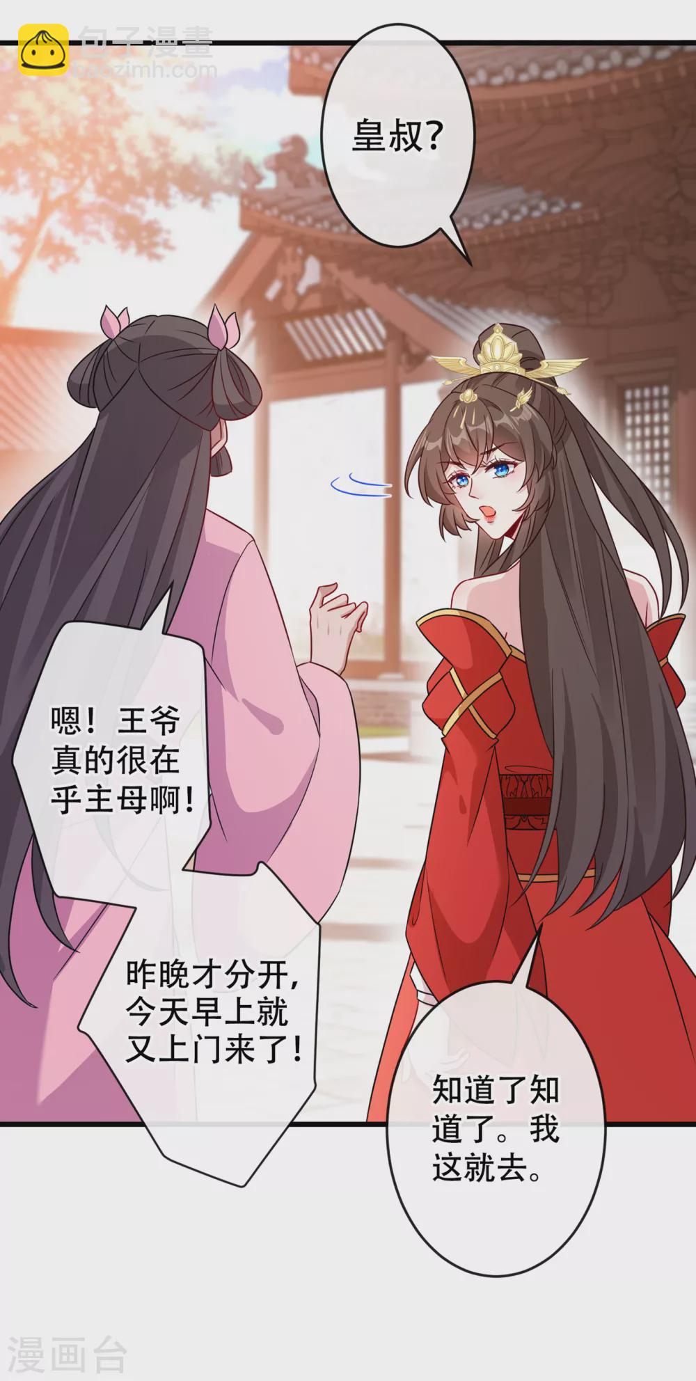 第59话 爹娘还活着？！-第61话