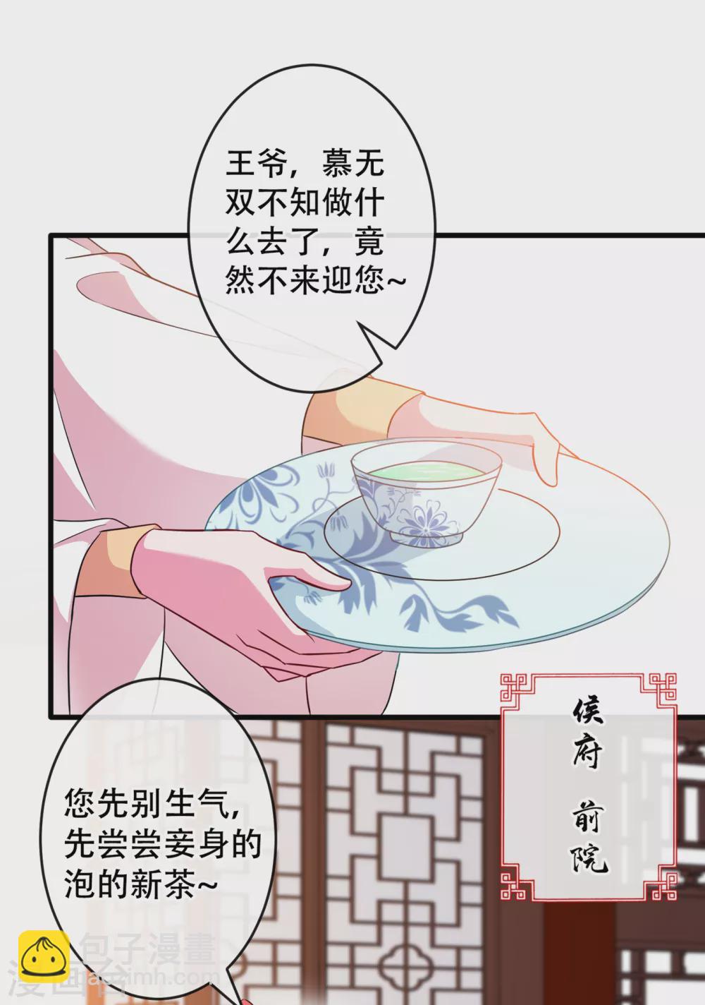 第59话 爹娘还活着？！-第61话