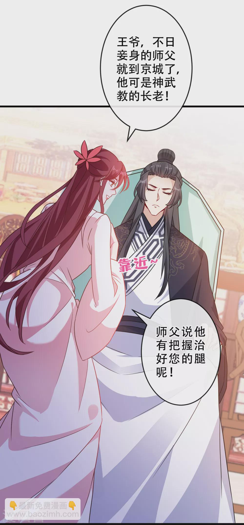 第59话 爹娘还活着？！-第61话