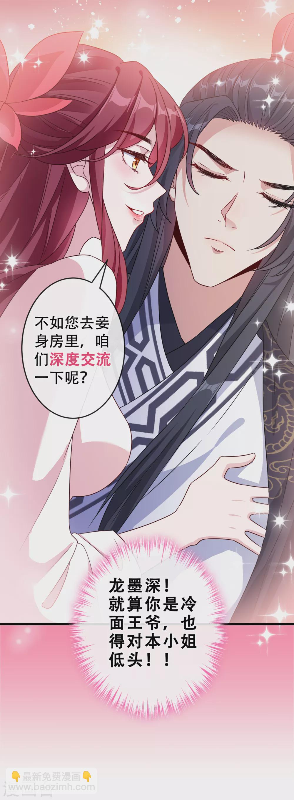 第59话 爹娘还活着？！-第61话