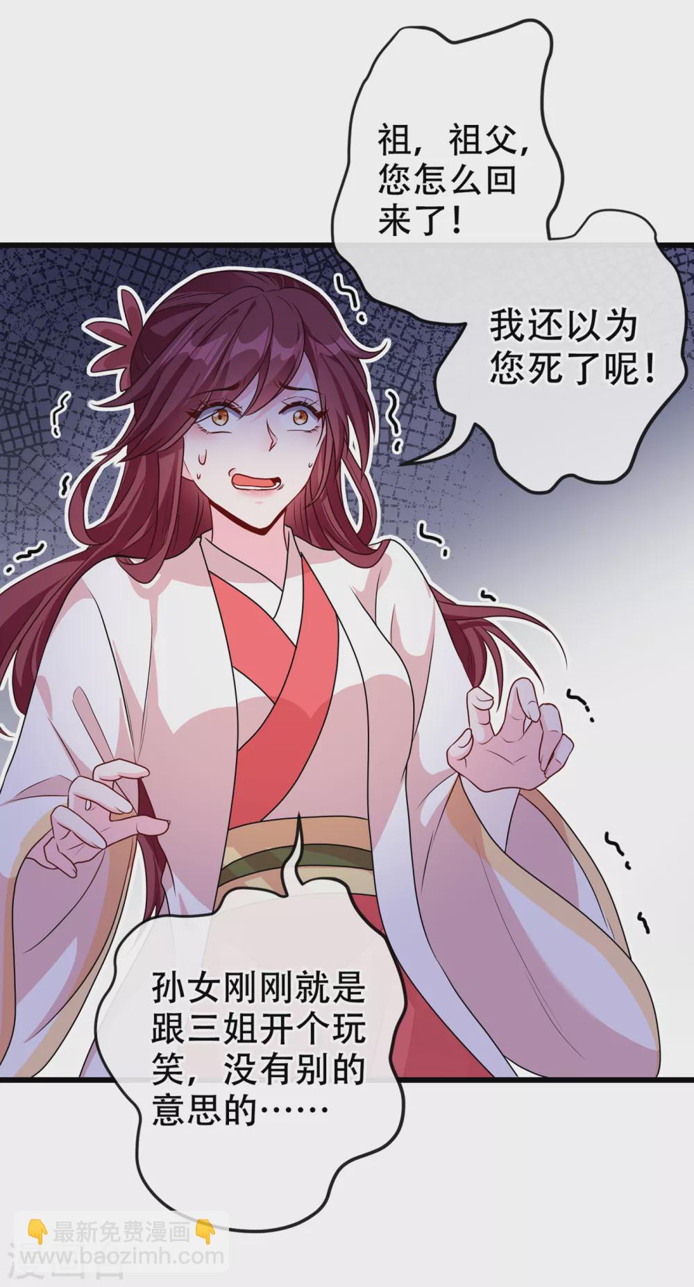 第59话 爹娘还活着？！-第61话