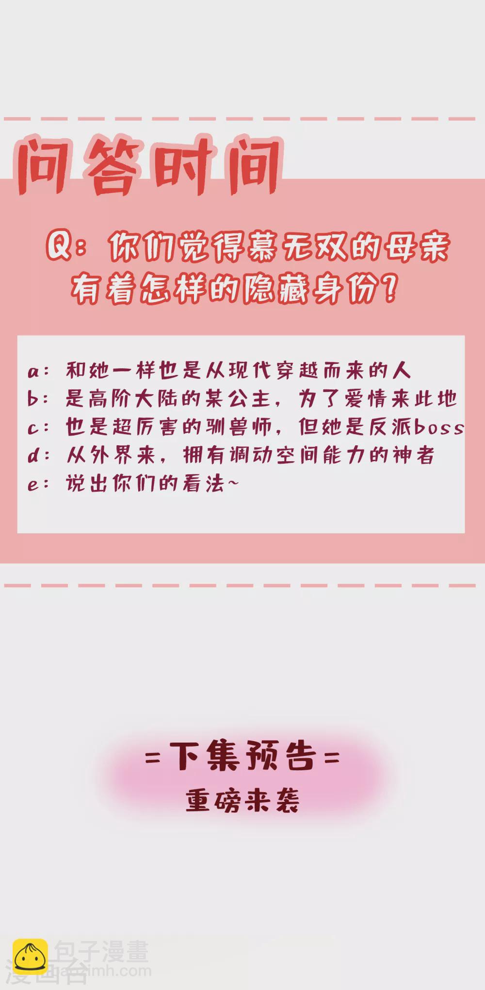 第59话 爹娘还活着？！-第61话