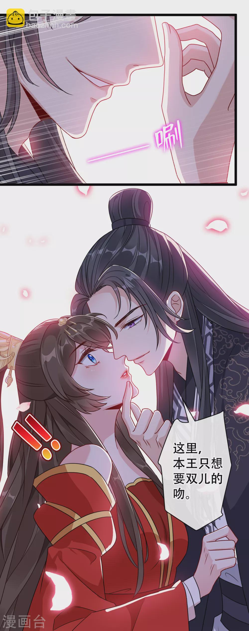 第59话 爹娘还活着？！-第61话
