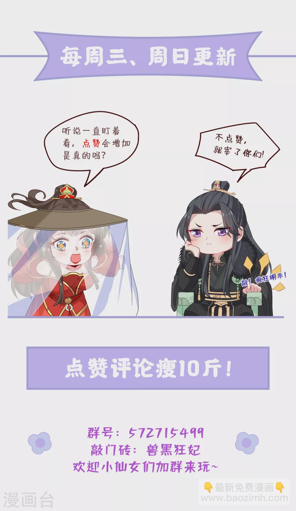 第59话 爹娘还活着？！-第61话
