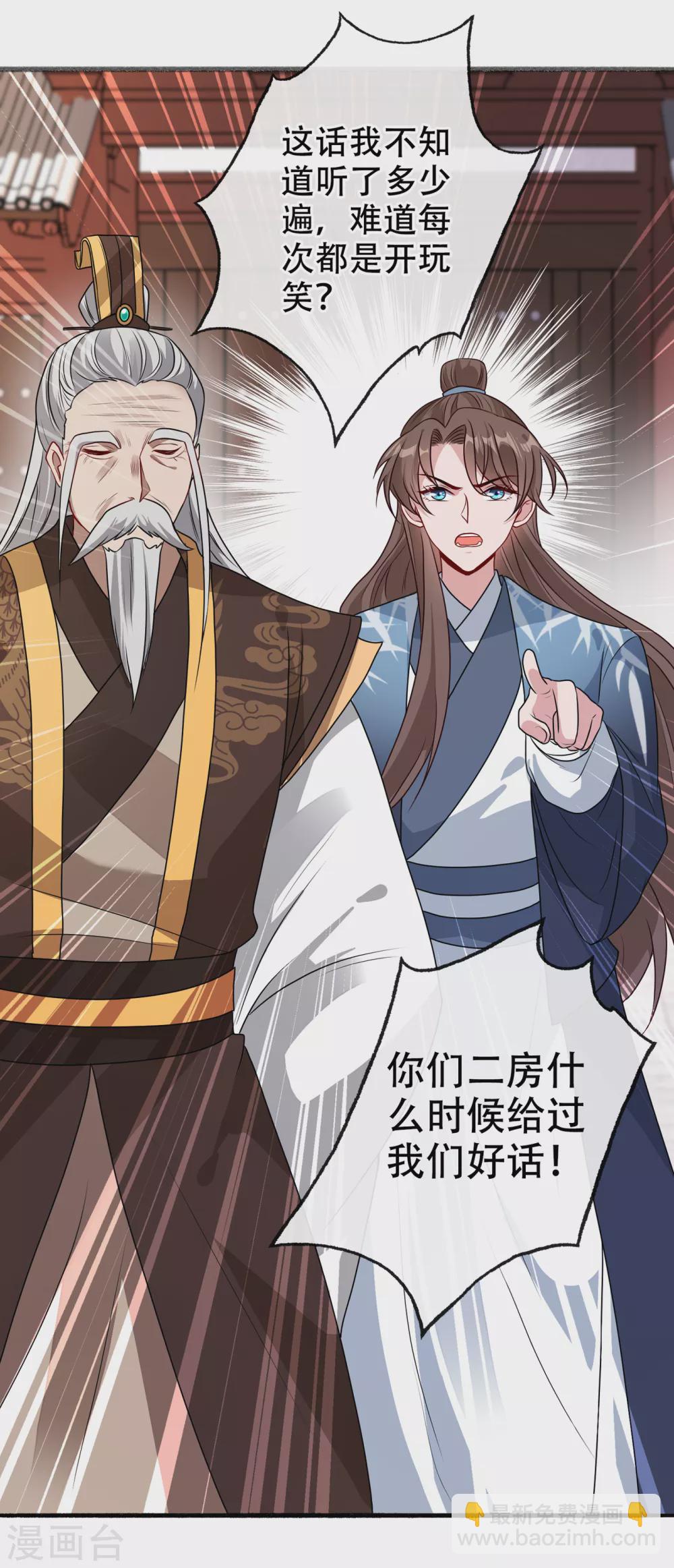 第59话 爹娘还活着？！-第61话