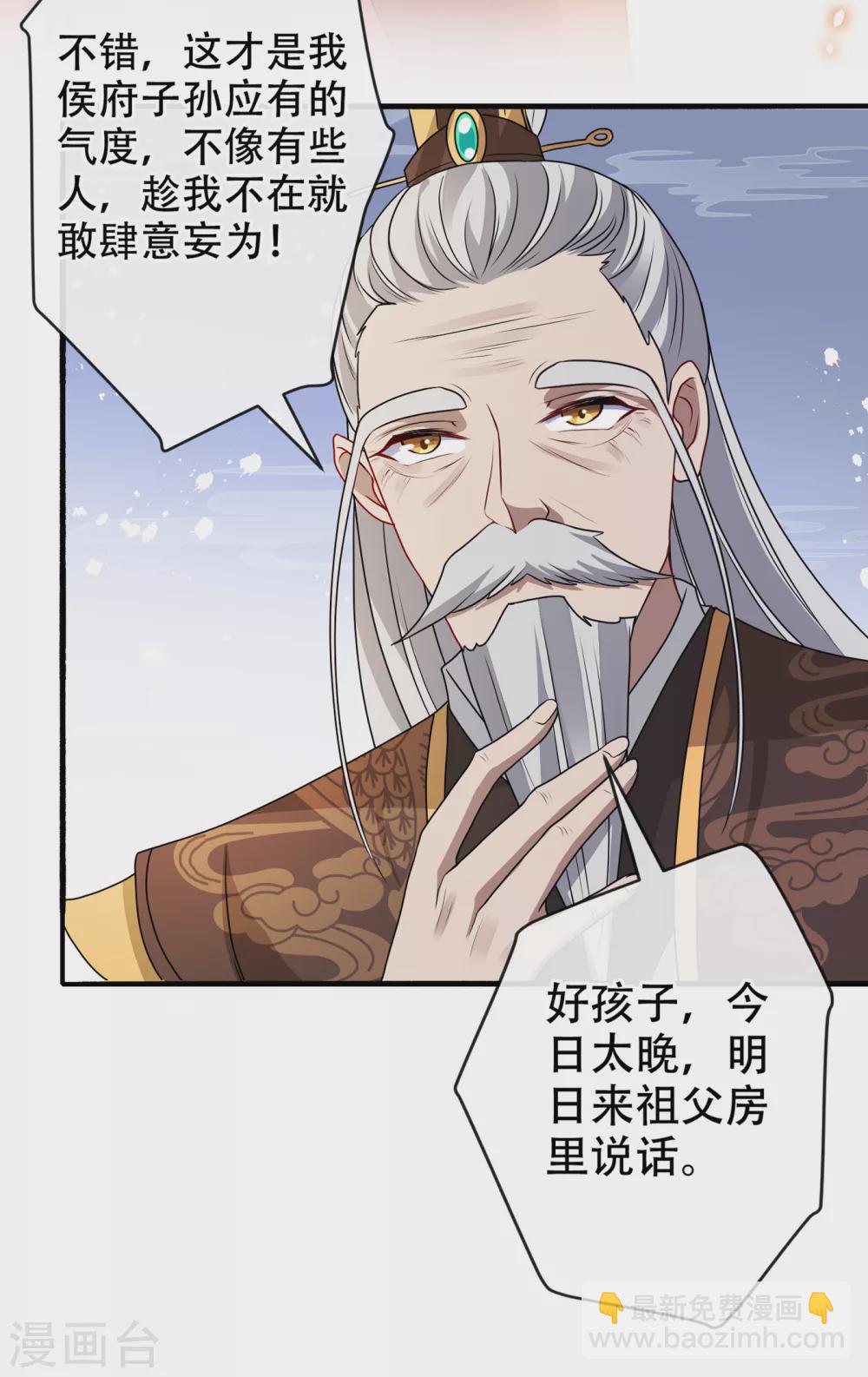 第59话 爹娘还活着？！-第61话