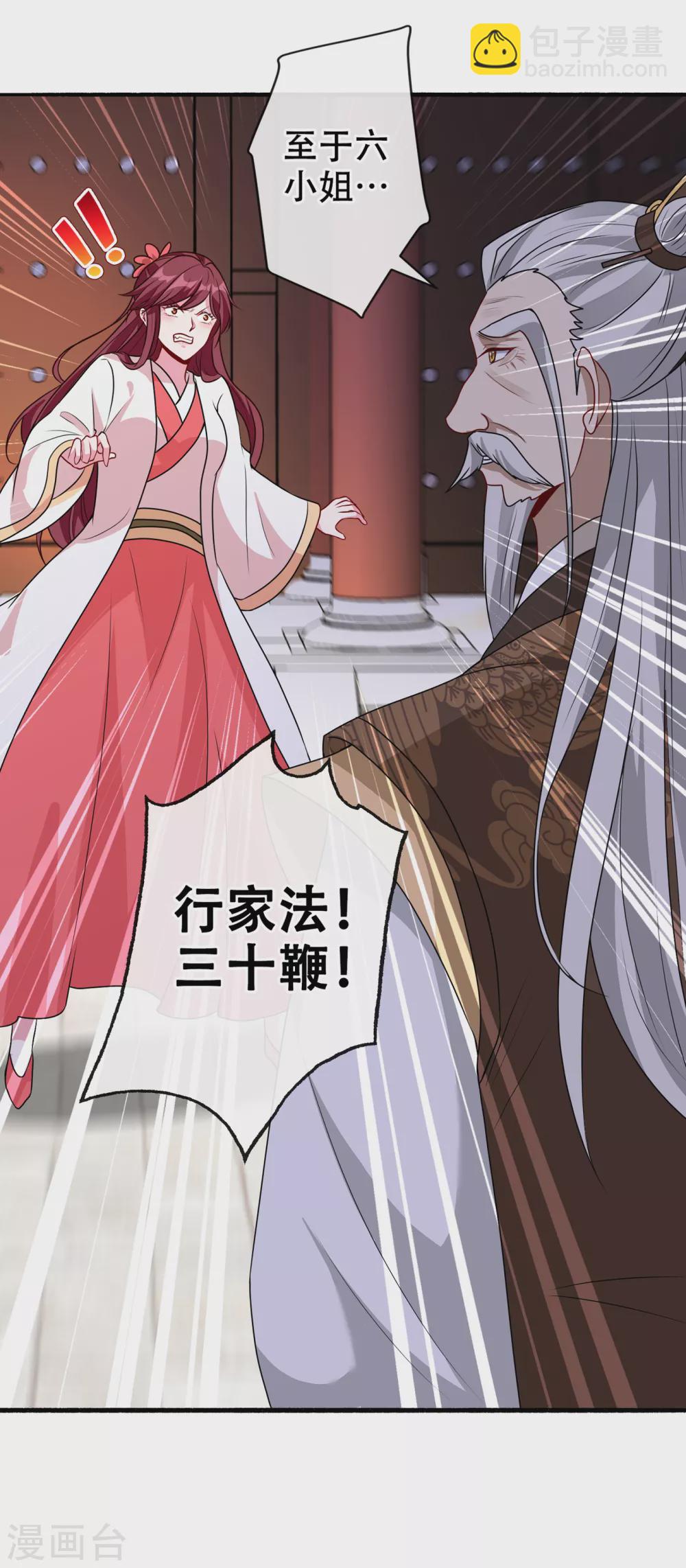 第59话 爹娘还活着？！-第61话