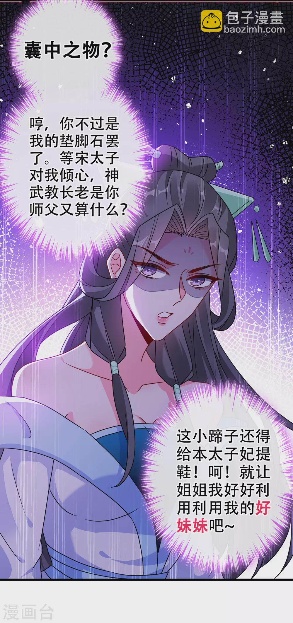 第61话 本王舍不得你-第63话