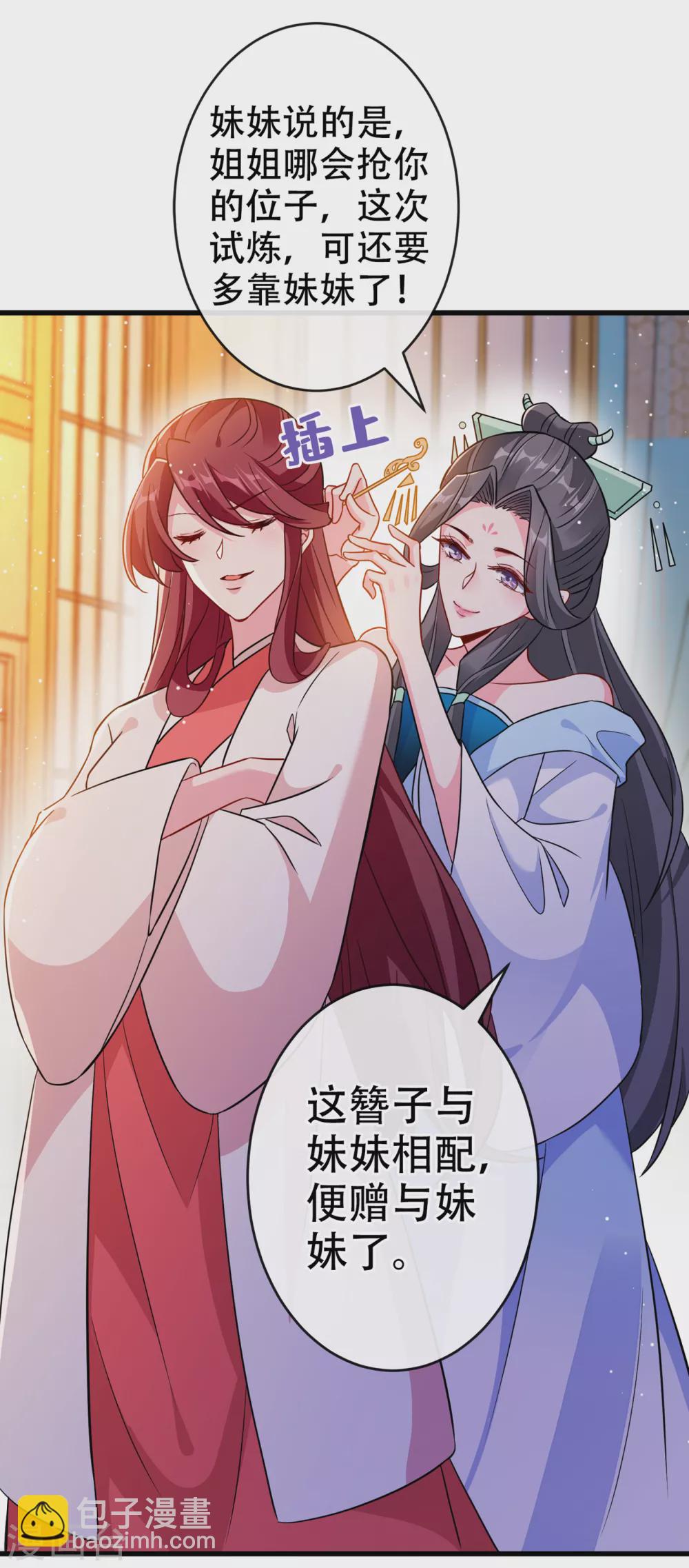 第61话 本王舍不得你-第63话