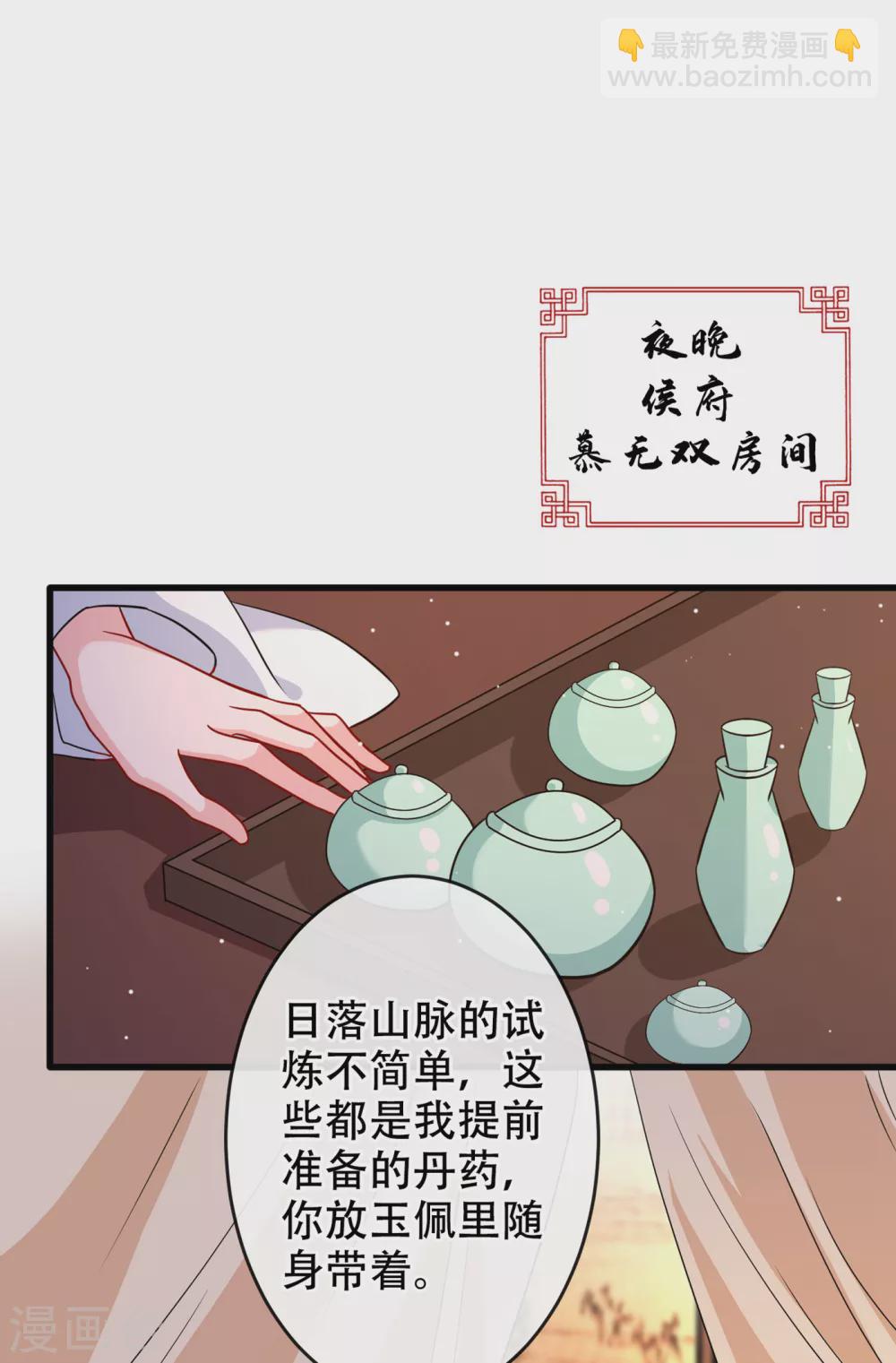 第61话 本王舍不得你-第63话