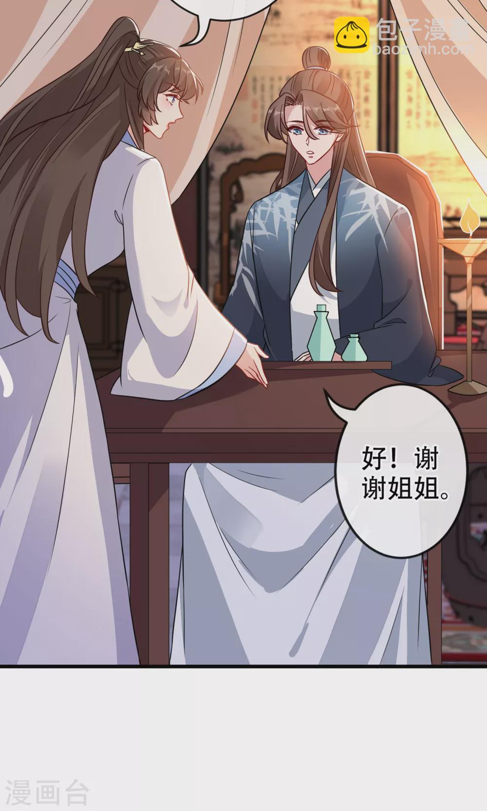 第61话 本王舍不得你-第63话