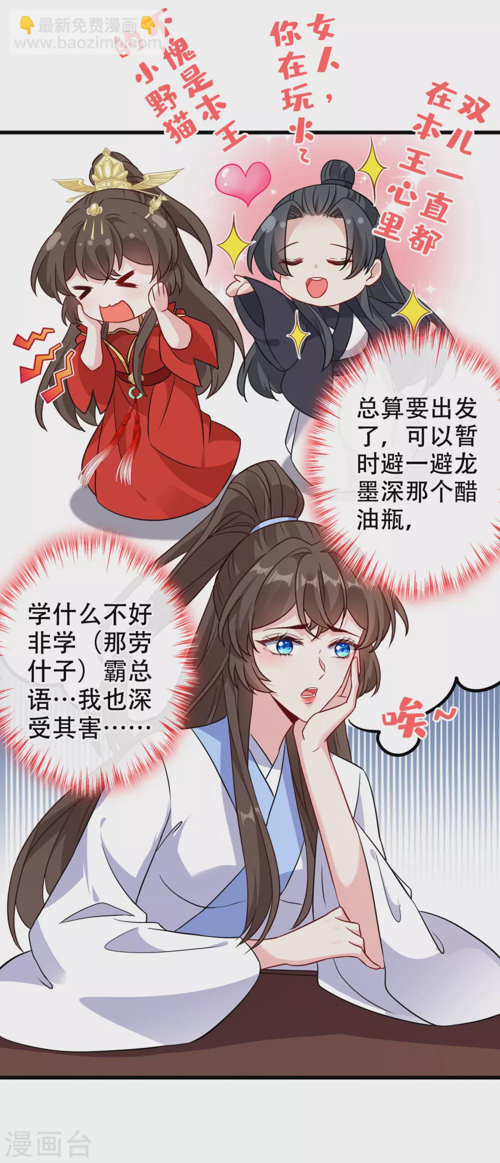 第61话 本王舍不得你-第63话