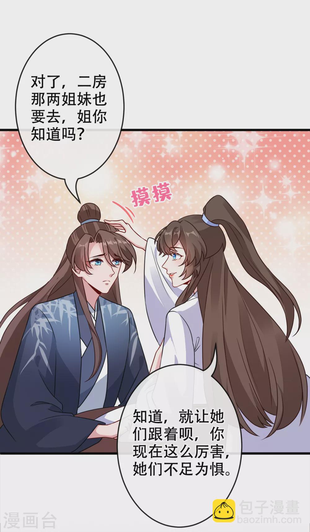 第61话 本王舍不得你-第63话