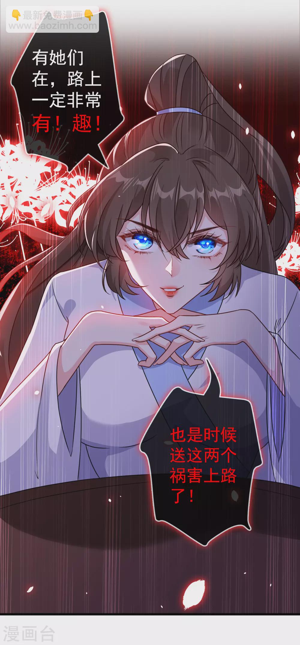 第61话 本王舍不得你-第63话