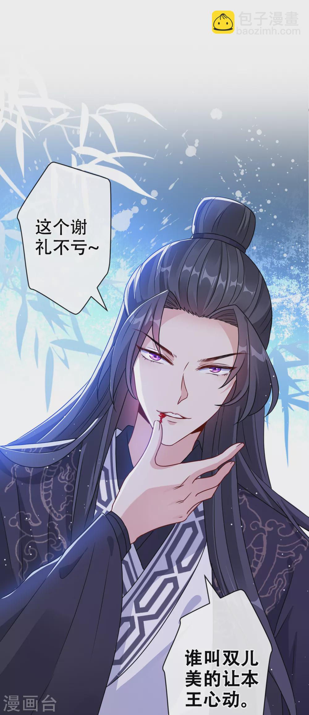 第61话 本王舍不得你-第63话