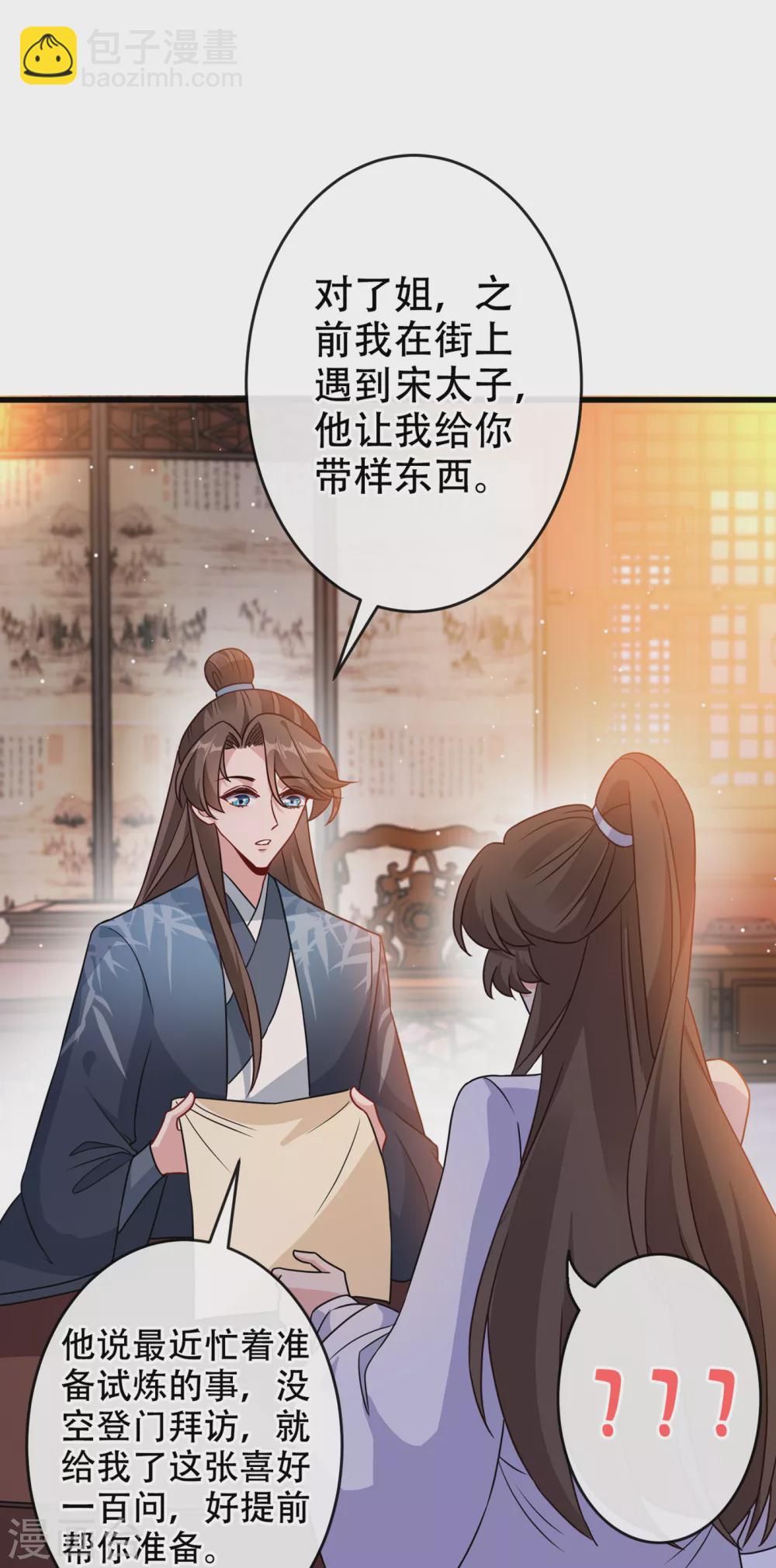 第61话 本王舍不得你-第63话