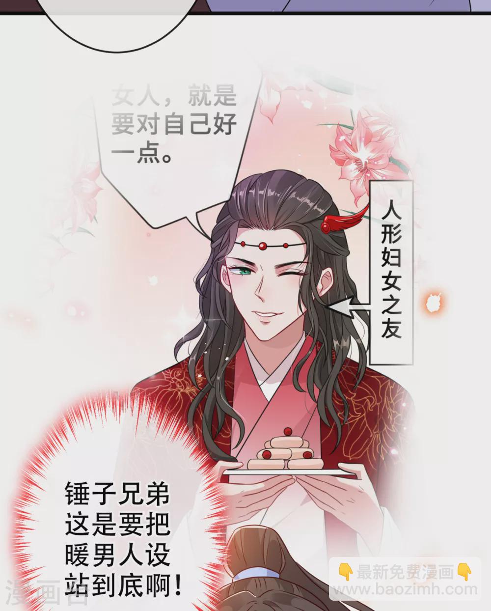 第61话 本王舍不得你-第63话