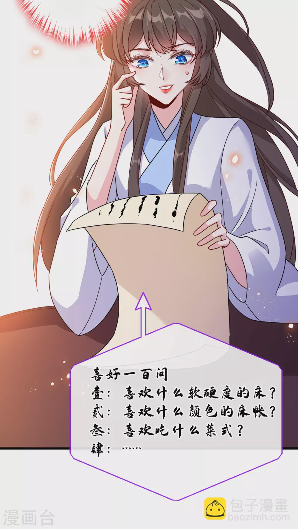 第61话 本王舍不得你-第63话