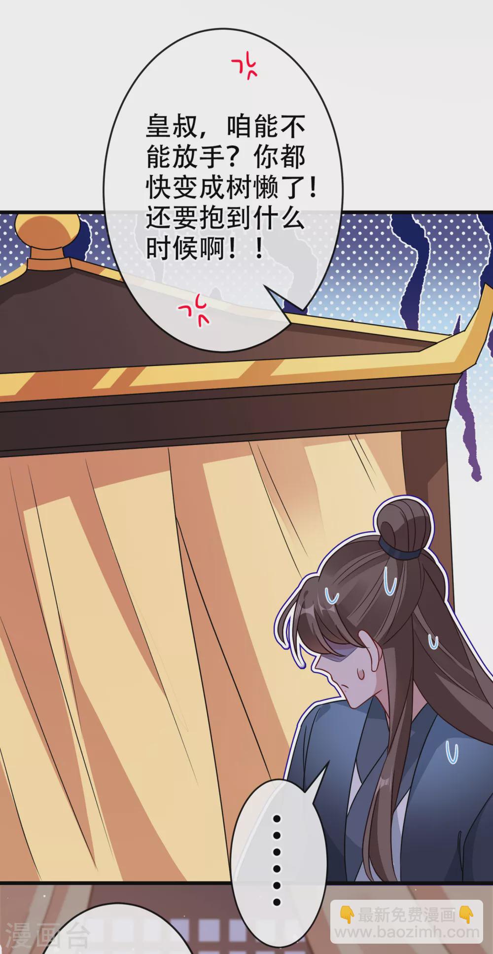 第61话 本王舍不得你-第63话