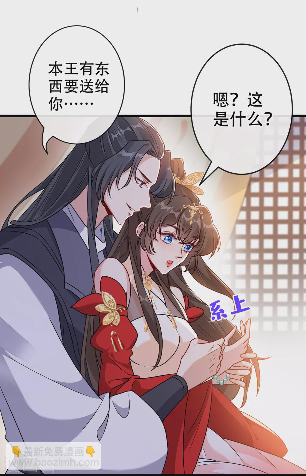 第61话 本王舍不得你-第63话