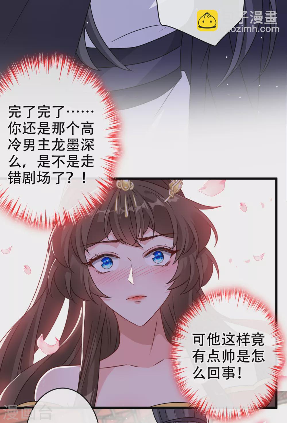 第61话 本王舍不得你-第63话