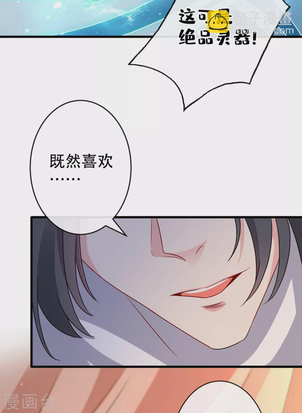 第61话 本王舍不得你-第63话
