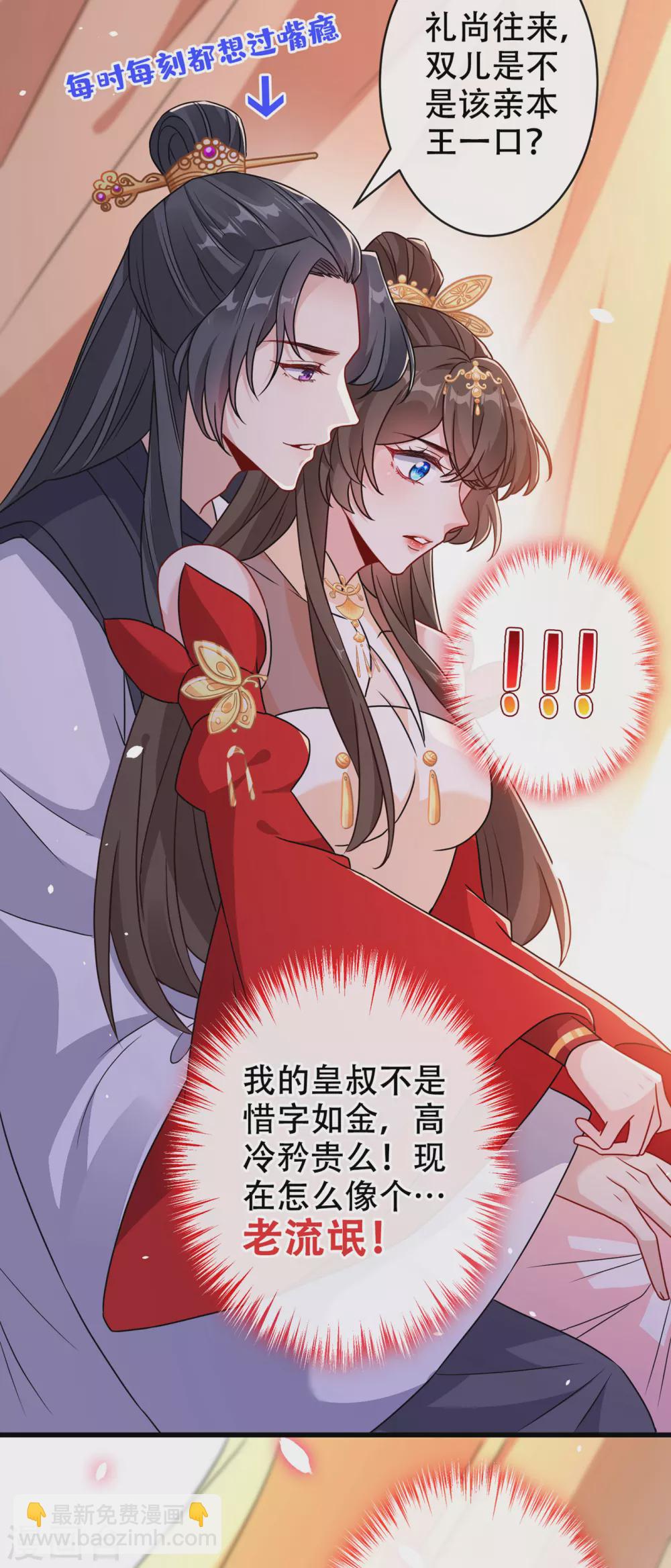 第61话 本王舍不得你-第63话