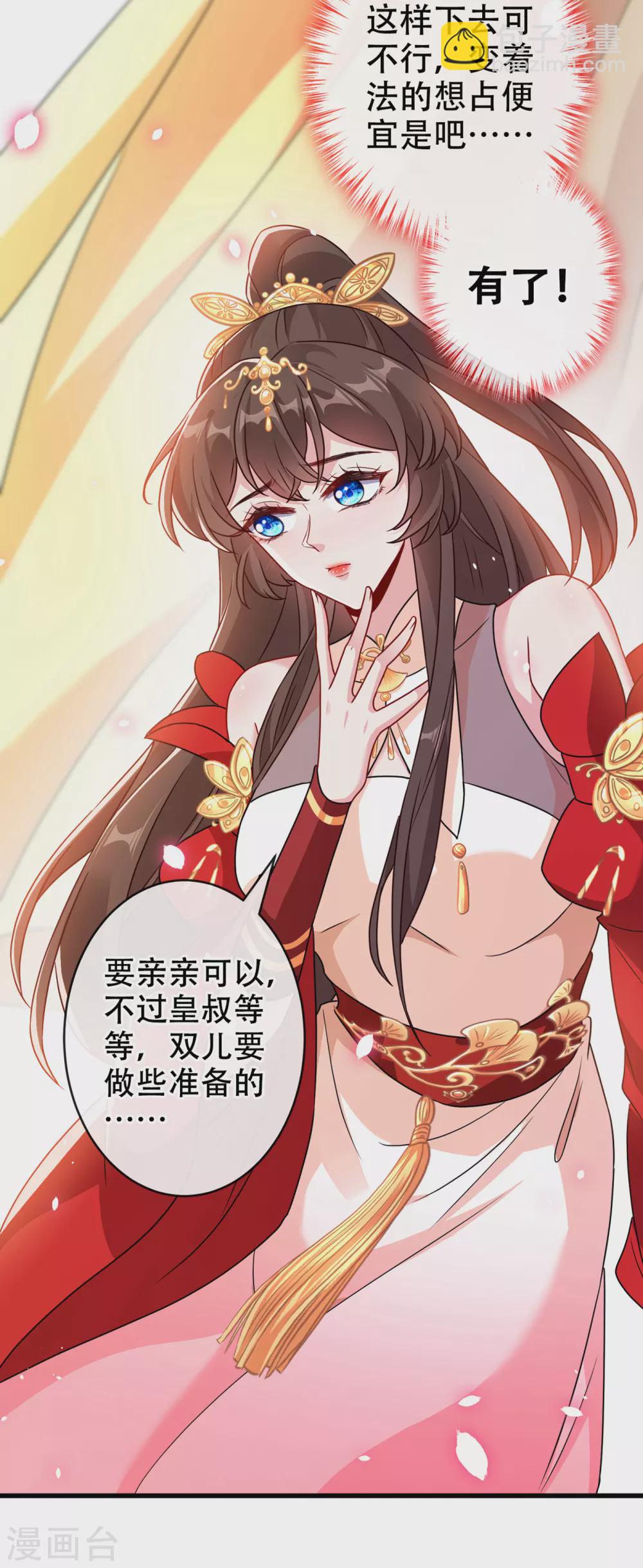 第61话 本王舍不得你-第63话