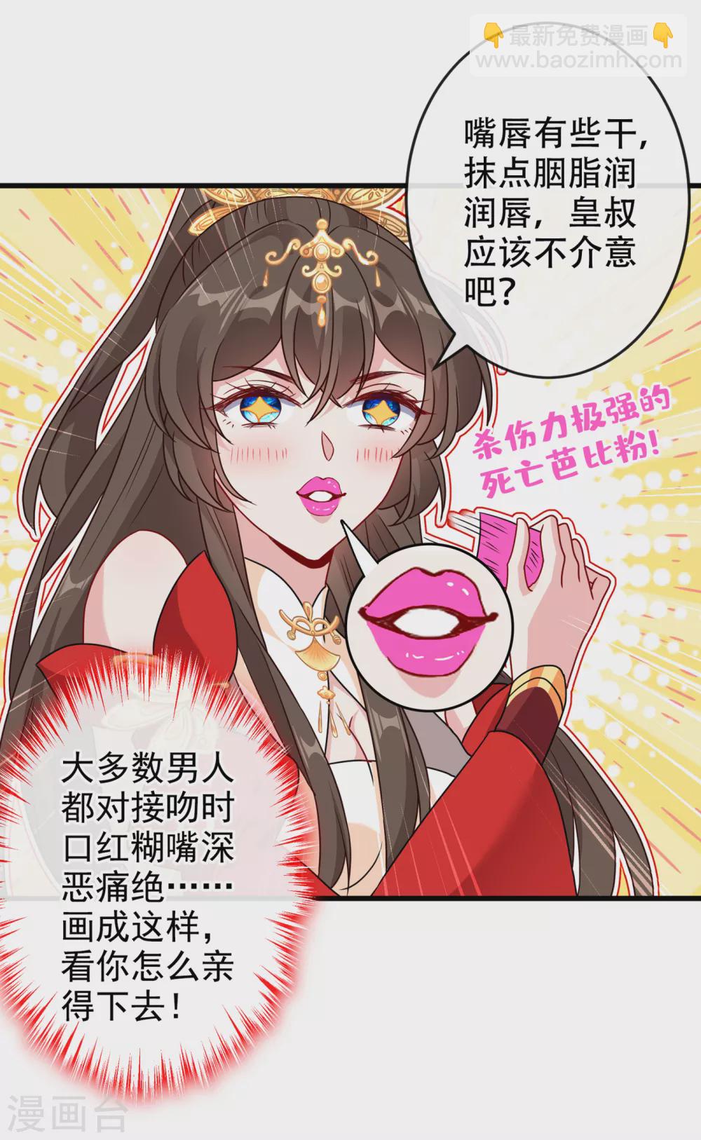 第61话 本王舍不得你-第63话