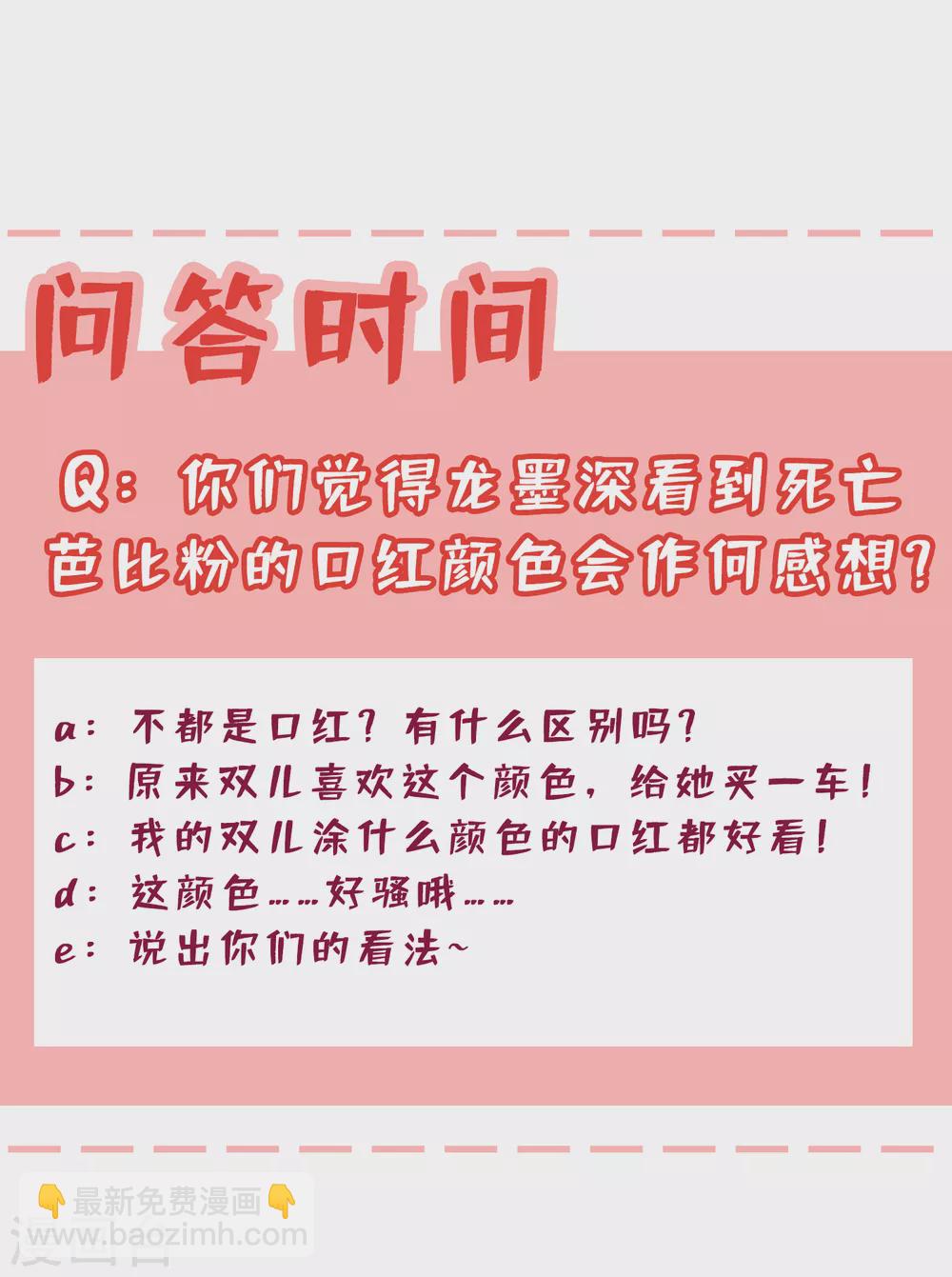 第61话 本王舍不得你-第63话