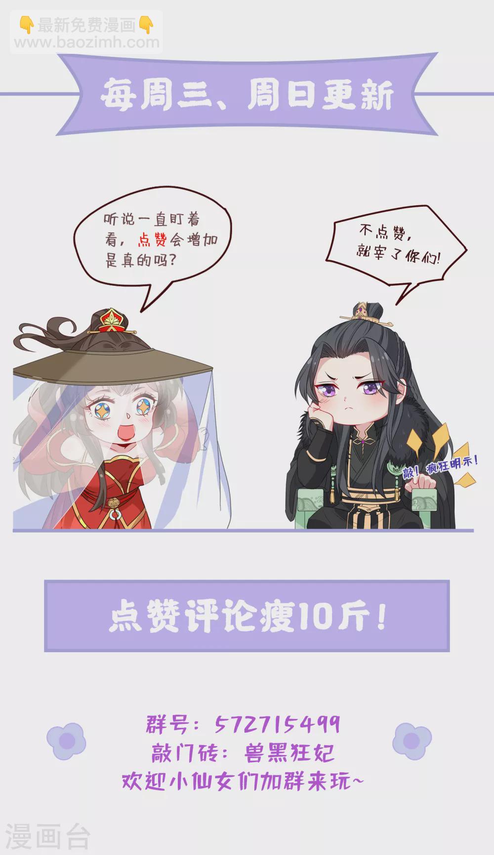 第61话 本王舍不得你-第63话