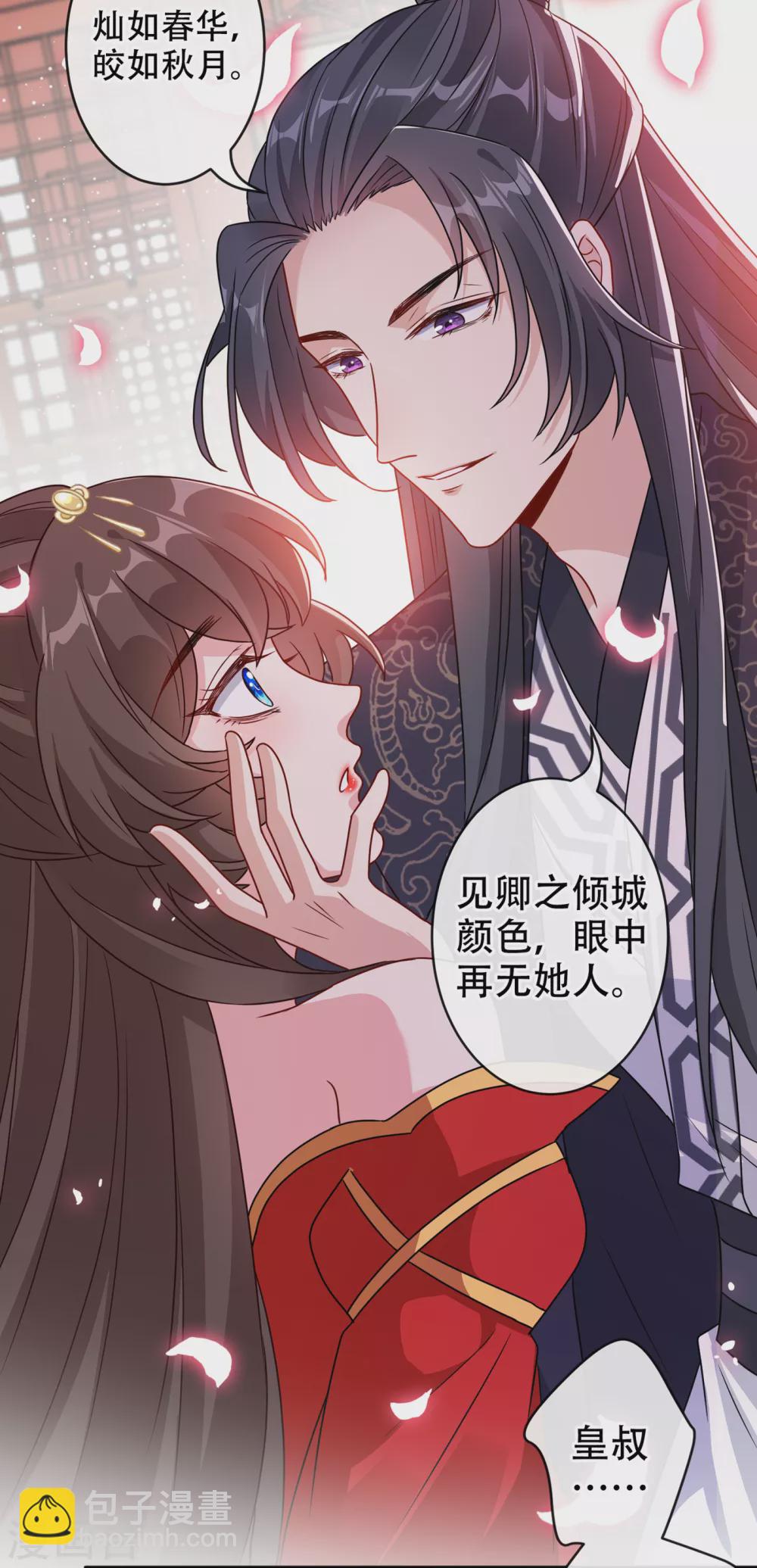 第61话 本王舍不得你-第63话