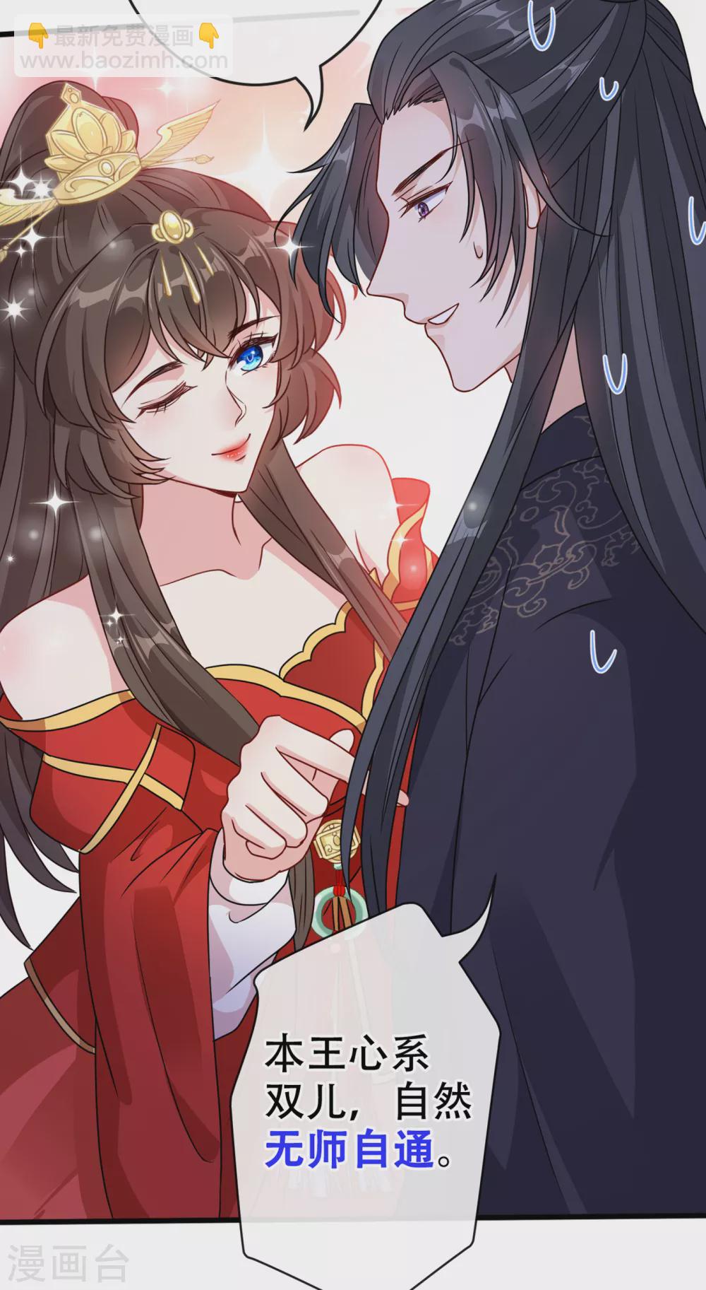 第61话 本王舍不得你-第63话
