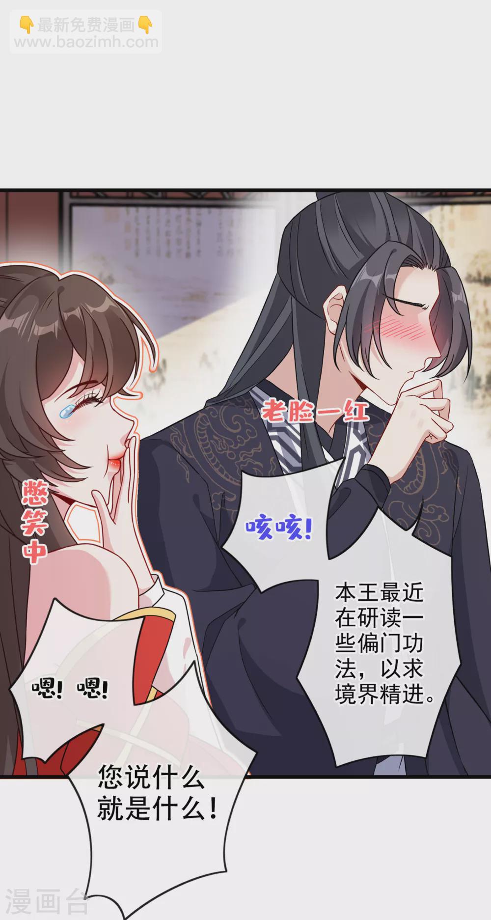 第61话 本王舍不得你-第63话