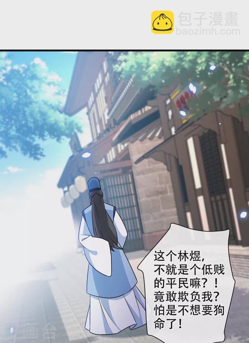 第63话 林公子是本小姐的菜-第65话