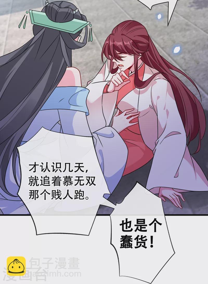 第63话 林公子是本小姐的菜-第65话