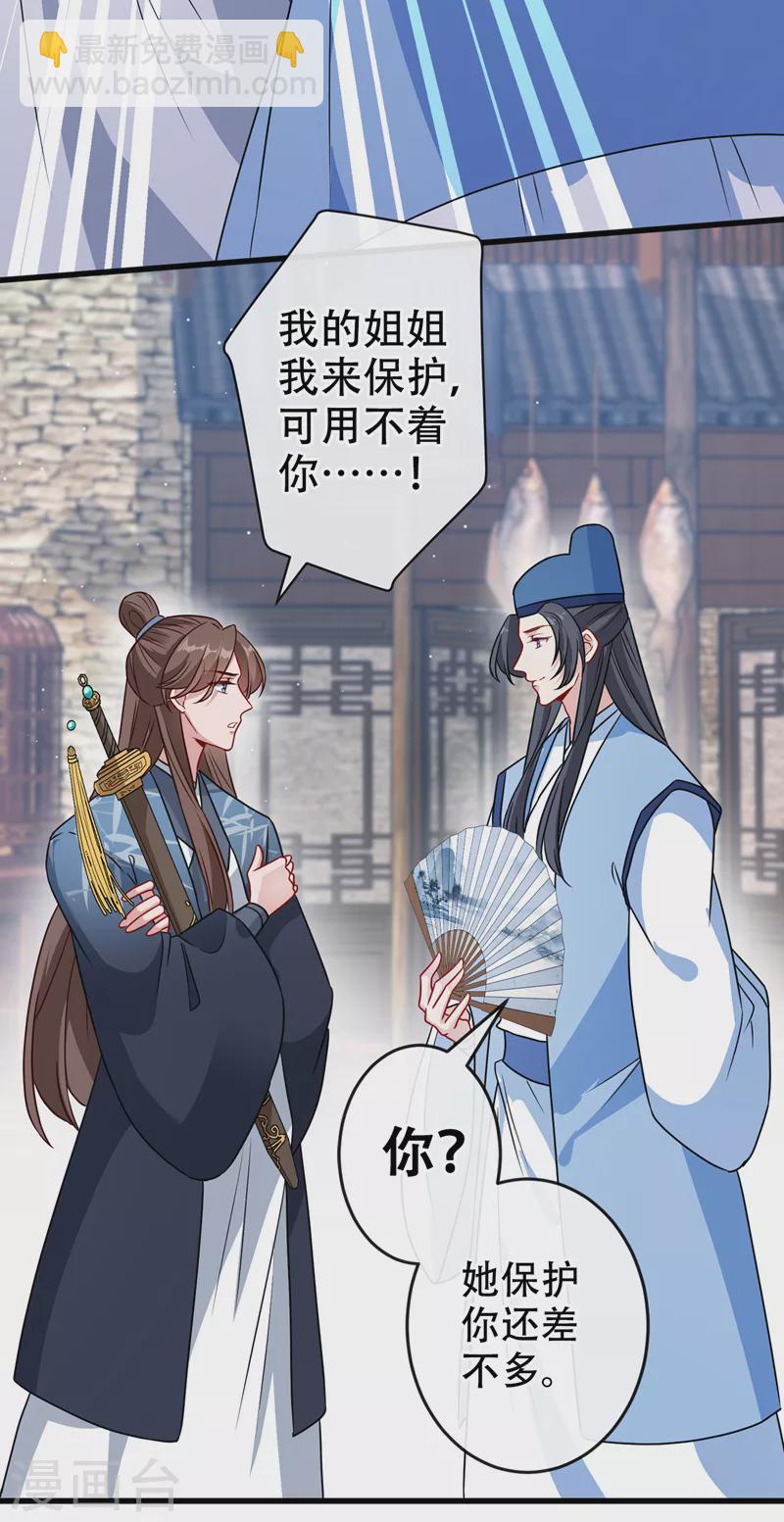 第63话 林公子是本小姐的菜-第65话