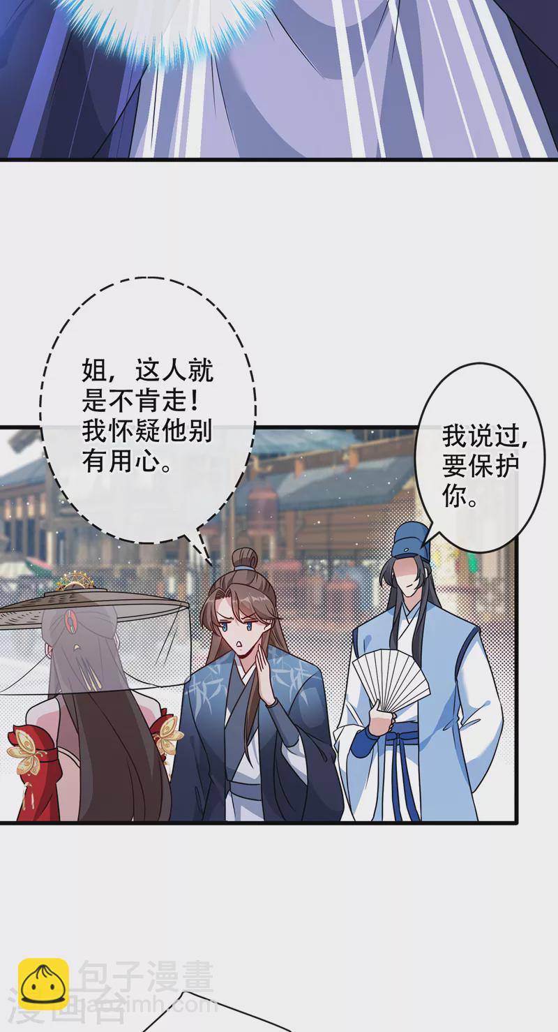 第63话 林公子是本小姐的菜-第65话