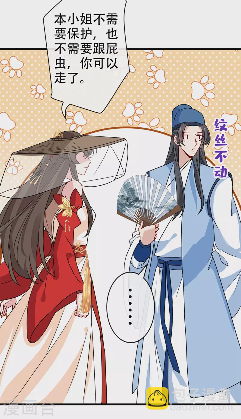 第63话 林公子是本小姐的菜-第65话