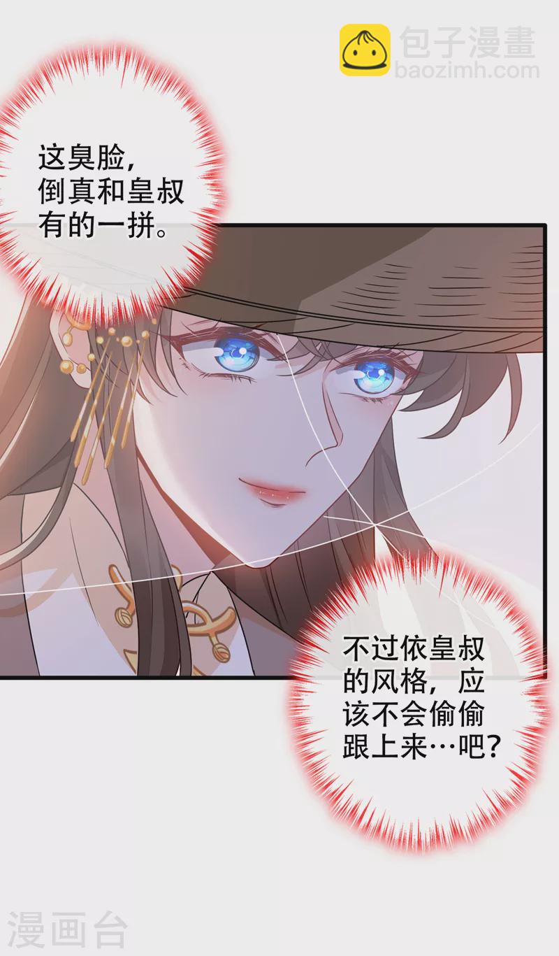 第63话 林公子是本小姐的菜-第65话