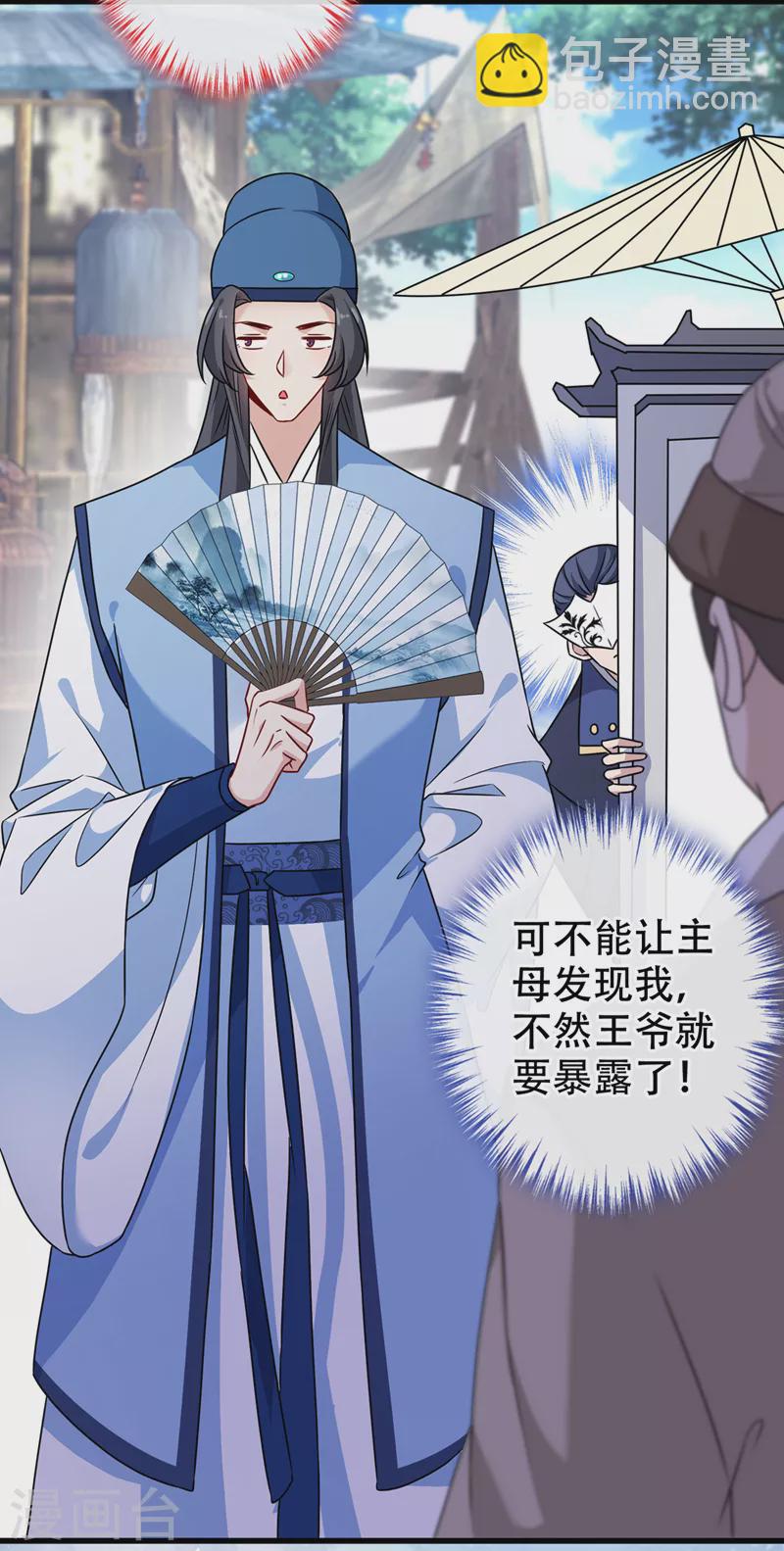 第63话 林公子是本小姐的菜-第65话