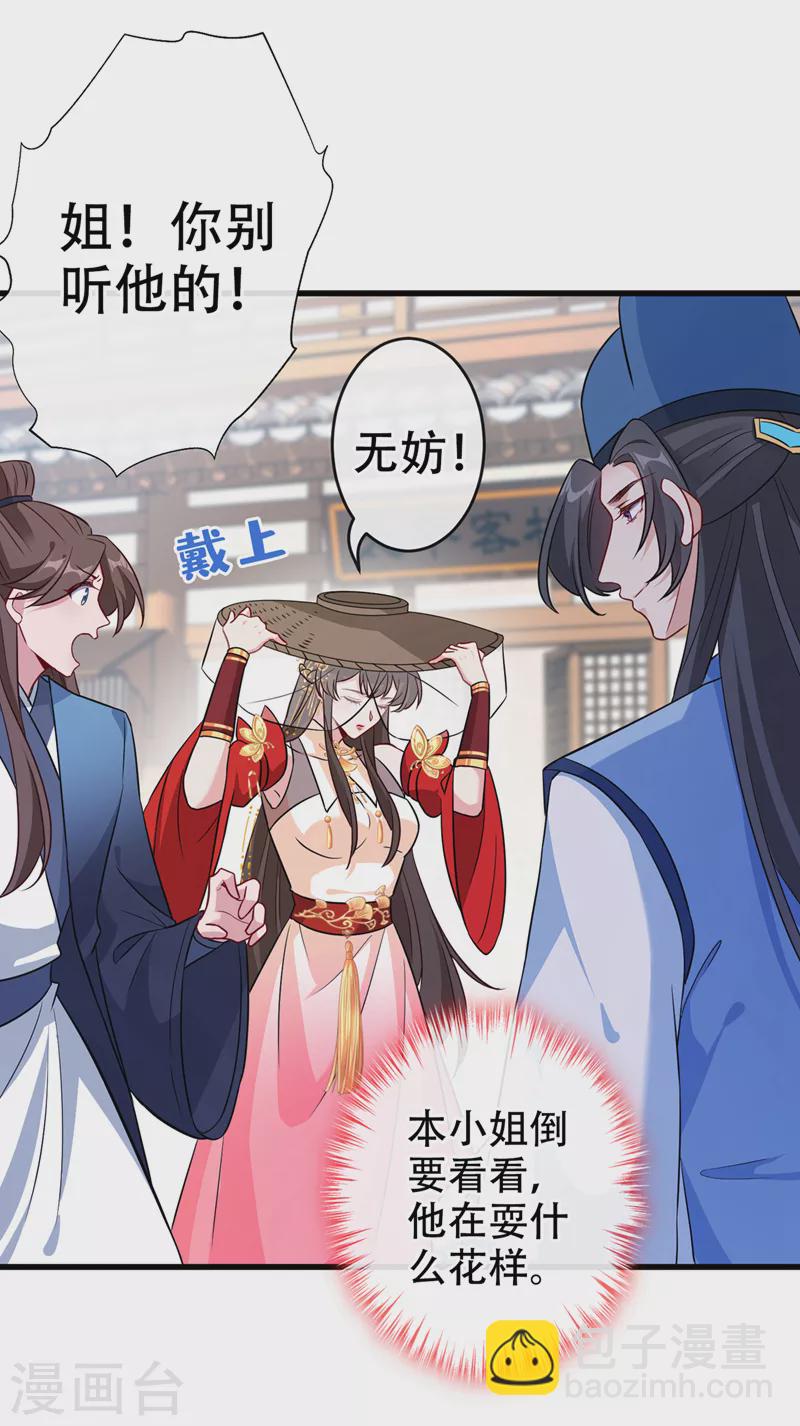 第63话 林公子是本小姐的菜-第65话